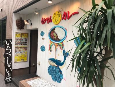 赤坂でも便利な健康カレーブッフェ。「もうやんカレー 赤坂店」（赤坂）