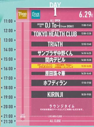 「CURRY AND MUSIC JAPAN 2019」に出演します