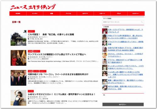 カレーですよ掲載中(エンタメ系ニュースサイト ニュース エキサイティング)7回目は小岩のサンサール。