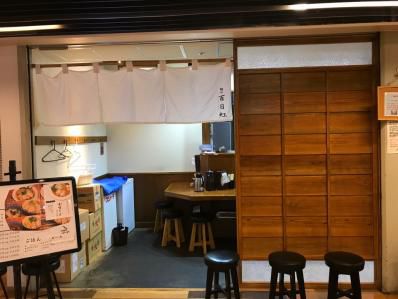 朗報!新宿つけ麺の名店がカレーに手を出した。「百日紅」(新宿三丁目)