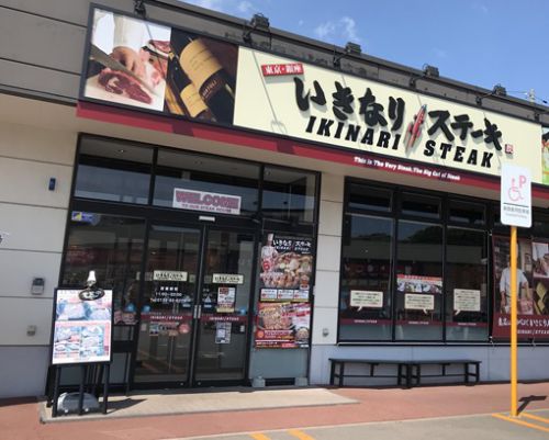 いきなりステーキのステーキカレーにはワイルドステーキが！