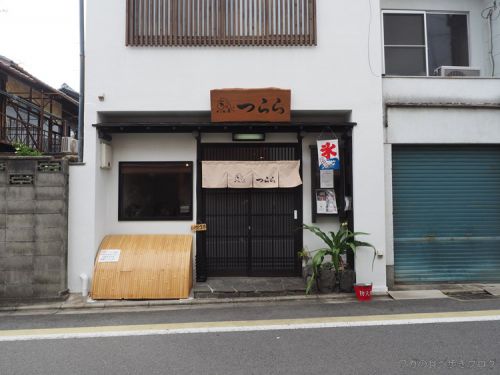 京都ぶらり（京氷菓つらら～Nowhereman～カレープラント）