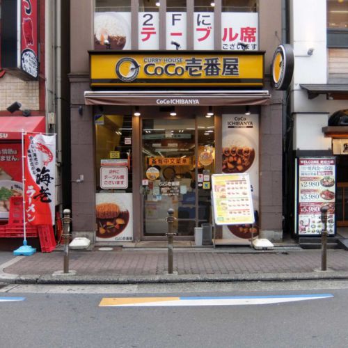 大人のスパイスカレー THE チキベジ プラスチーズ「CoCo壱番屋 北区芝田一丁目店」in 梅田 大阪