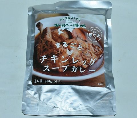 まるごとチキンレッグスープカレー