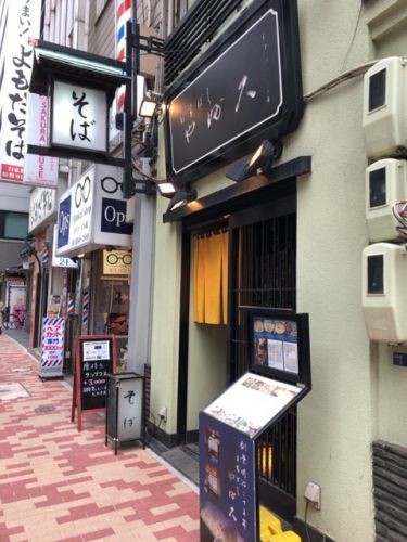 名物カレー南蛮 &nbsp;やぶ久（やぶきゅう）【日本橋】