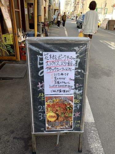 大阪・肥後橋 あきらカレー：カレー