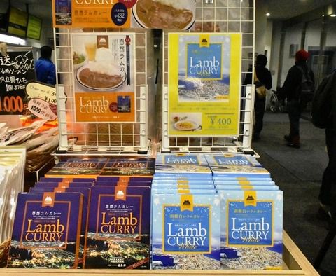 五島軒　函館白いラムカレー