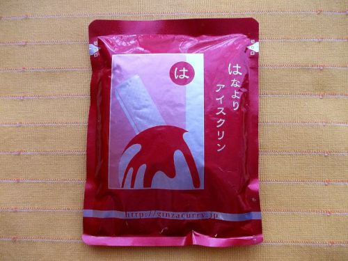 「銀座カリー＆ハヤシ」中袋ギャラリー　【は】