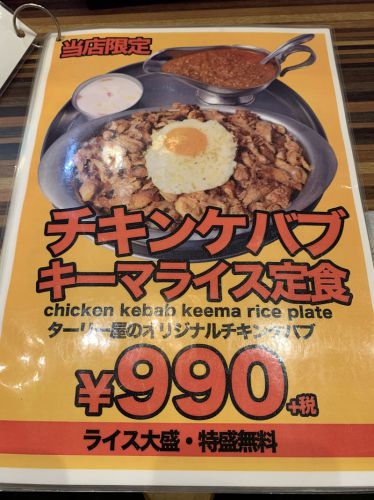 大阪・梅田 インド定食ターリー屋 大阪駅前第3ビル店:カレー