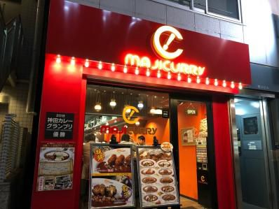 神田カレーグランプリ優勝店、赤坂へ。「MAJI CURRY 赤坂見附店」（赤坂見附）