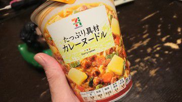 俺のセブンイレブン☆たっぷり具材カレーヌードル 2.10