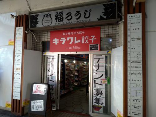 福島のバリバールでワンコイン500円+税スパイスチキンカレー！