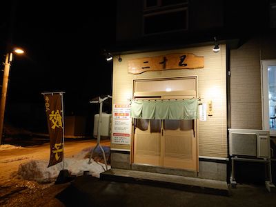 「スパイスカレー」というカレー（二十里）