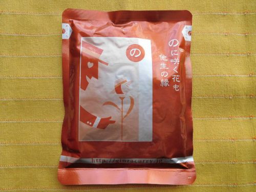 「銀座カリー＆ハヤシ」中袋ギャラリー　【の】