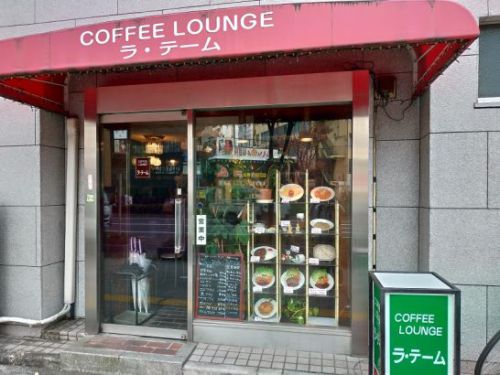 福島のラ・テームで550円のカレーライス!ワンコイン+税のお値段ですね。