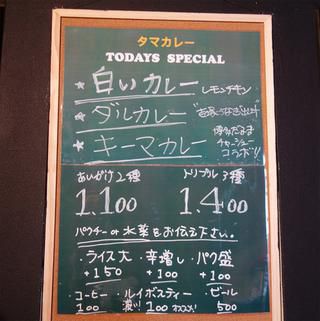 【福岡】ウナギダル・チャーシューキーマ・白カレーのあいがけ♪@タマカレー 天神店