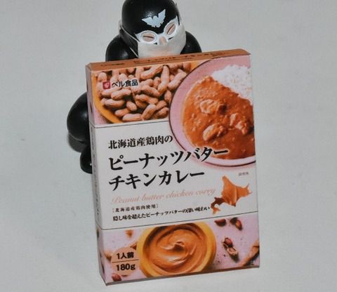 北海道産鶏肉使用のピーナッツバターチキンカレー