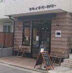 その4690・キタイチベーカリー