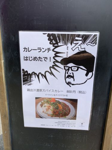 大阪・梅田 petit comptoir:フレンチ カレー