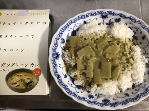 チャヤマクロビ ヴィーガングリーンカレー
