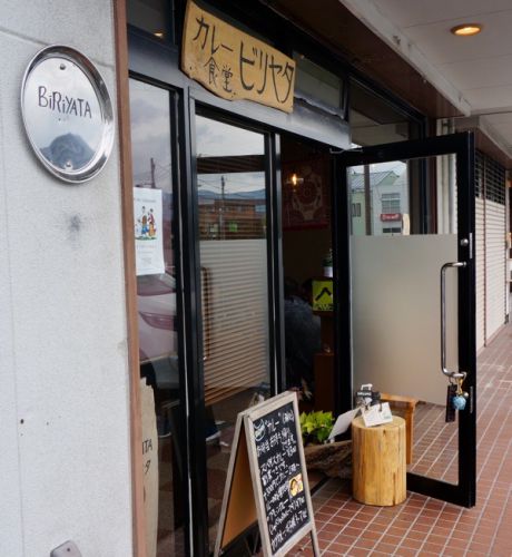 山梨スパイスカレー、カレー食堂 ビリヤタ(BiRiYaTa)/国母・甲府