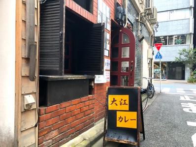 草枕出身、シンプルで手の込んだ実力派カレー。「大江カレー」（高円寺）