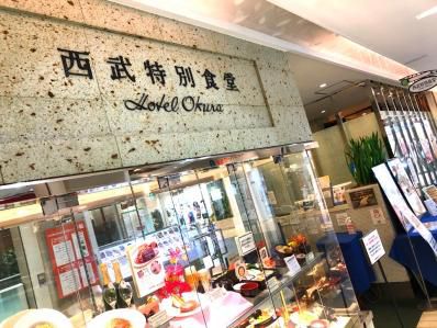 駅直結の場所で、ホテルカレーの特別気分を。「西武特別食堂 ホテルオークラ」（池袋）