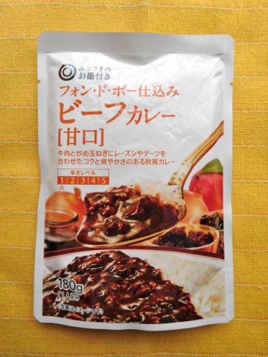 ５３６食目：みなさまのお墨付き　フォン・ド・ボー仕込み　ビーフカレー　甘口（西友）