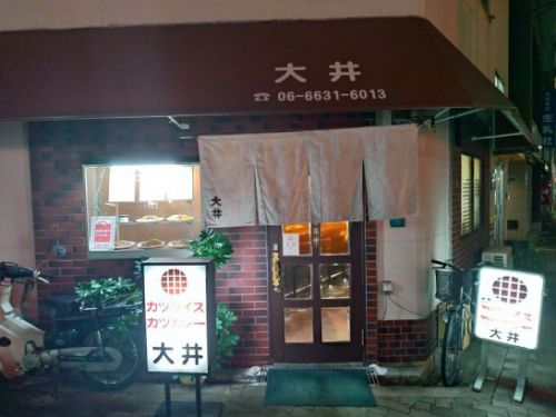 大国町・今宮のカツライス大井で名物のカツカレー!喫茶店のような雰囲気がある洋食屋さんの食堂!
