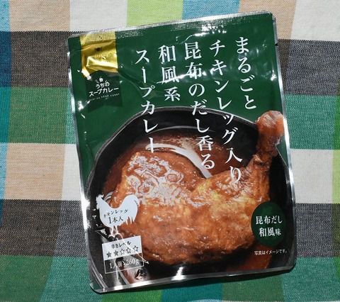 チキンレッグ入りスープカレー　昆布味