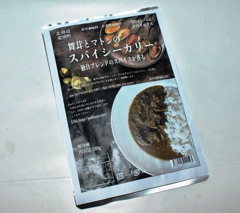 きのポックル　舞茸とマトンのスパイシーカリー