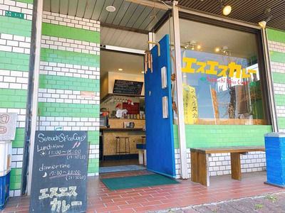 柳井市『エスエスカレー』：オススメ3種がけ 1,290円！