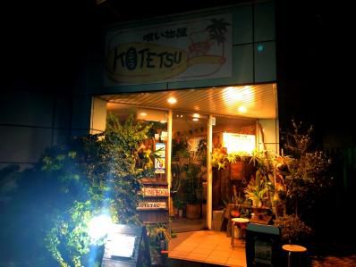富士宮スパイスカレーのパイオニアは出汁系。「喰い物屋 KOTETSU」(富士宮)