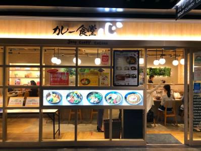 発見、北海道スープカレー店によるスパイスカレー。「カレー食堂 心 西新宿店」(都庁前)
