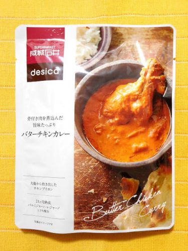 ５８１食目：成城石井ｄｅｓｉｃａ　骨付き肉を煮込んだ旨味たっぷりバターチキンカレー（成城石井）