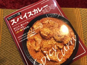 スパイスカレーに夢中
