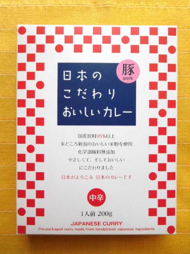 ５９４食目：日本のこだわりおいしいカレー　豚ｐｏｒｋ　中辛（給材）