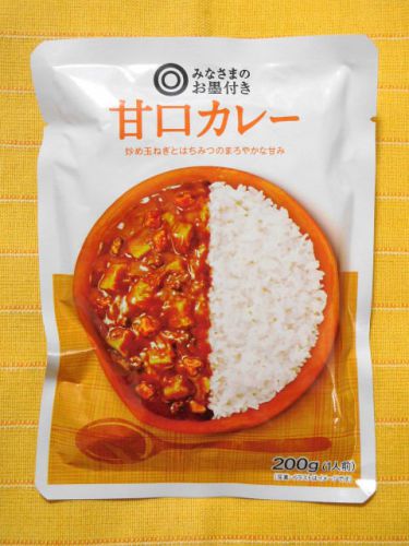 ５９５食目：みなさまのお墨付き　甘口カレー（西友）