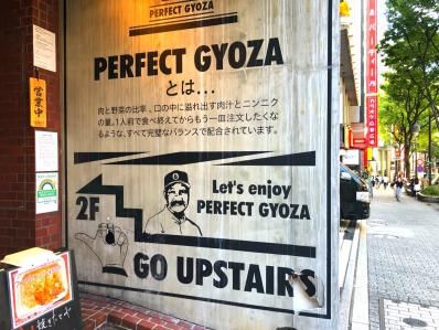 餃子レストランの変則カレーが面白い。「GYOZA ROCCOMAN 渋谷道玄坂店｣（渋谷/神泉）