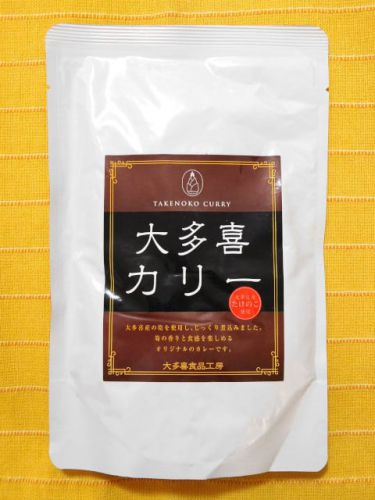 ６１０食目：大多喜カリー（大多喜食品工房）【回顧】