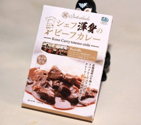 コーチャンフォー　シェフ渾身のビーフカレー