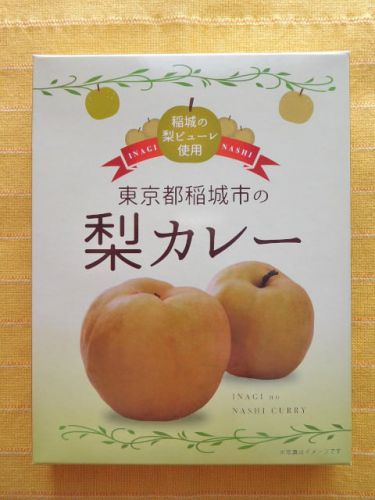 ６１８食目：東京都稲城市の梨カレー（永井園）