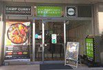 その5361・野菜を食べるカレーcamp（新橋）