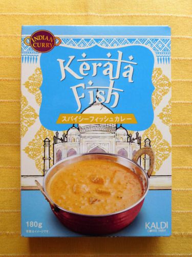 ６２４食目：ケララフィッシュ　スパイシーフィッシュカレー（キャメル珈琲）