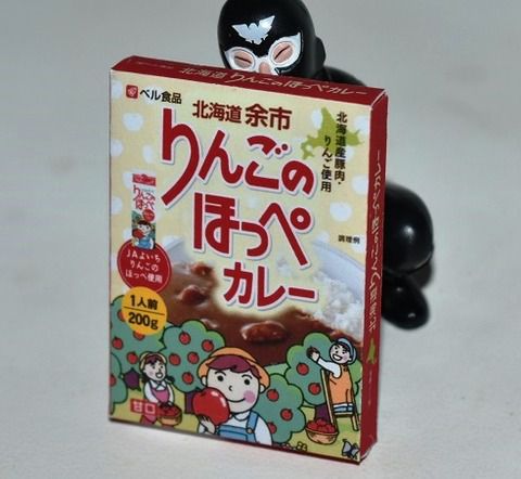 北海道余市　りんごのほっぺカレー