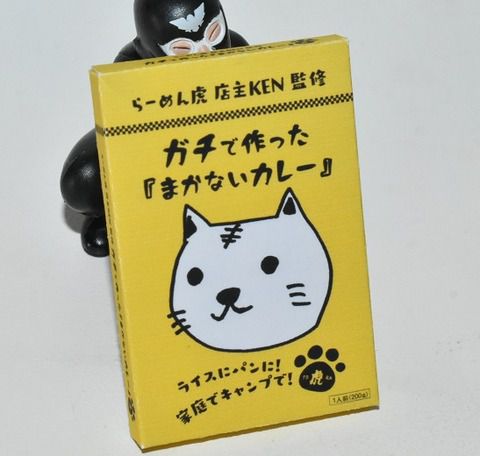 らーめん虎　店主ＫＥＮ監修　ガチで作った『まかないカレー』