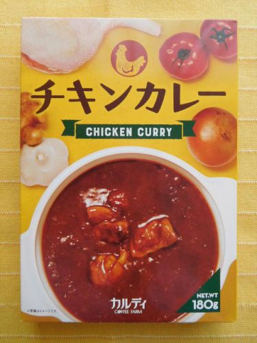 ６２５食目：チキンカレー（キャメル珈琲）