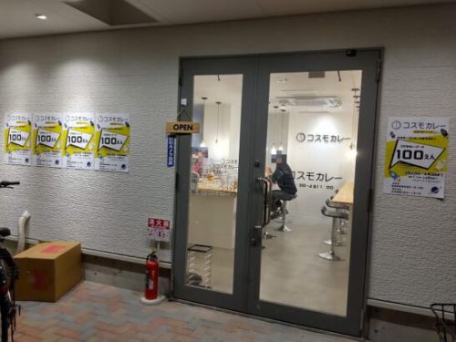 都島本通・野江内代近くのコスモカレーの屋号通りの名前のカレーはビーフカレー！