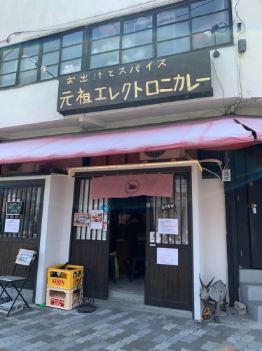 大阪・京橋 お出汁とスパイス 元祖 エレクトロニカレー：カレー
