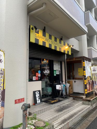 大阪・蒲生四丁目 札幌スープカレーJACK がもよん店：カレー